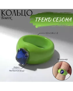 Кольцо «Блеск» одна вставка, цвет сине-зелёный, размер 18 арт. СМЛ-256714-1-СМЛ0009669562