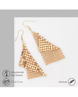 Серьги висячие «Ромб» диско, цвет золото, 7,5 см арт. СМЛ-256992-1-СМЛ0009679600