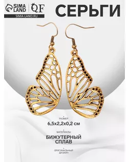Серьги «Бабочки» крылья, цвет чёрный в чернёном золоте арт. СМЛ-257020-2-СМЛ0009679668
