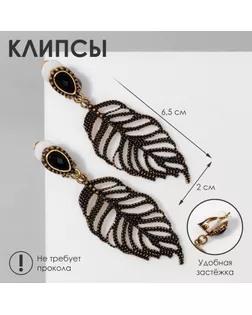 Клипсы «Перья» соло, цвет чёрный в чернёном золоте арт. СМЛ-257034-2-СМЛ0009679708