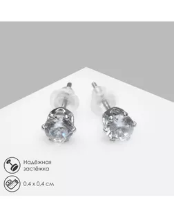 Серьги со стразами «Пусеты» сияние, круг, d=0,4, цвет белый в серебре арт. СМЛ-263697-1-СМЛ0009681656