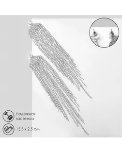 Серьги висячие со стразами «Водопад» веер, цвет белый в серебре, 15,5 см арт. СМЛ-281384-1-СМЛ0009682180