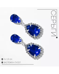 Серьги со стразами «Капля» элегия, цвет сине-белый в серебре арт. СМЛ-257080-2-СМЛ0009682195