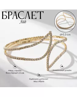 Браслет со стразами «Лёд» красота линий, цвет белый в золоте арт. СМЛ-257092-2-СМЛ0009683080