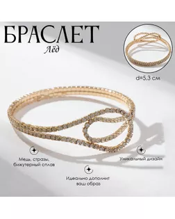 Браслет со стразами «Лёд» волны, цвет белый в золоте арт. СМЛ-257094-1-СМЛ0009683082