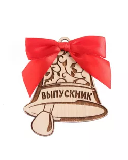 Значок-колокол "Выпускник", 7х8,5 см, 1 шт. арт. СМЛ-274808-1-СМЛ0009683825