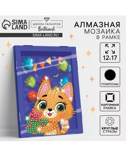 Алмазная мозаика на новый год в рамке для детей «Котик с подарком», набор для творчества арт. СМЛ-257252-1-СМЛ0009689783