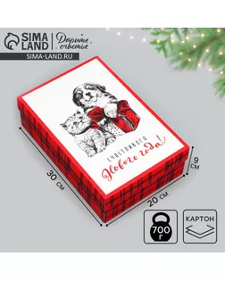 Коробка подарочная новогодняя складная «Счастливого Нового года!», 30×20×9 см арт. СМЛ-283031-1-СМЛ0009690144