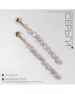 Серьги висячие со стразами «Дорожка» кругов, цвет белый в золоте, 7,5 см арт. СМЛ-257322-1-СМЛ0009690636