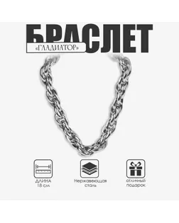 Браслет «Гладиатор» узкое плетение, цвет серебро, 18 см арт. СМЛ-257341-1-СМЛ0009690724