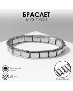 Браслет мужской «Стальной» строгость, цвет серебро арт. СМЛ-269084-1-СМЛ0009690762
