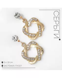 Серьги со стразами «Сердце» переплетение, белые в золоте арт. СМЛ-257356-2-СМЛ0009690772