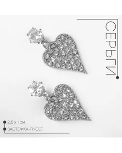 Серьги со стразами «Сердце» изящное, цвет белый в серебре арт. СМЛ-257357-1-СМЛ0009690773