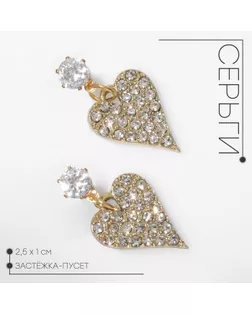Серьги со стразами «Сердце» изящное, цвет белый в золоте арт. СМЛ-257357-2-СМЛ0009690774