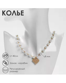 Колье с жемчугом «Сердце» квадратное, шар №6, цвет белый в золоте, L=40 см арт. СМЛ-257385-1-СМЛ0009690841