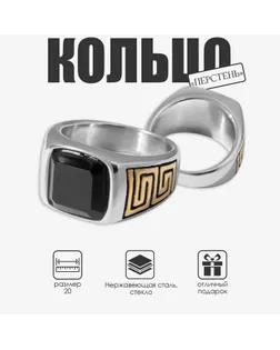 Кольцо мужское «Перстень» лабиринт, цвет золотисто-чёрный в серебре, 20 размер арт. СМЛ-257402-3-СМЛ0009690892