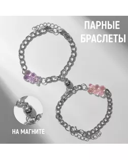 Браслеты парные «Неразлучники» на магните, мармеладные мишки, цвет фиолетово-розовый в серебре арт. СМЛ-257508-1-СМЛ0009691912