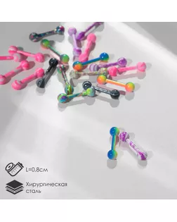 Пирсинг в бровь «Шарики» дуо узор, L=0,8 см, цвет МИКС (фасовка 20 шт.) арт. СМЛ-257857-1-СМЛ0009705713