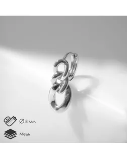 Пирсинг в ухо (хеликс) «Цепь», d=8 мм, цвет серебро арт. СМЛ-257872-2-СМЛ0009705788