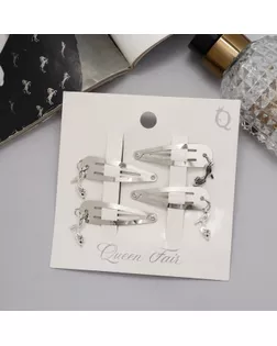 Невидимка для волос "Офелия" (набор 4 шт) туфелька, 4,5 см, серебро арт. СМЛ-257941-2-СМЛ0009709063