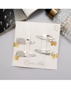 Невидимка для волос "Офелия" (набор 4 шт) бабочка объём, 4,5 см, серебро арт. СМЛ-257942-2-СМЛ0009709067