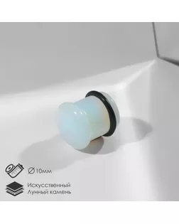Тоннель «Лунный камень», d=10 мм, цвет голубой арт. СМЛ-257959-2-СМЛ0009709106