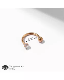 Пирсинг в бровь «Классик», d=8 мм, цвет белый в золоте арт. СМЛ-257961-2-СМЛ0009709112