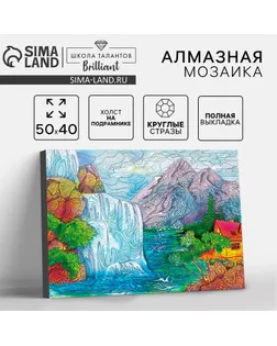 Алмазная мозаика с полным заполнением на подрамнике «Водопад», 40 × 50 см арт. СМЛ-273207-1-СМЛ0009715394