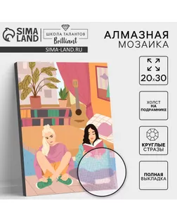 Алмазная мозаика с полным заполнением на подрамнике «Подруги», 20 × 30 см арт. СМЛ-258162-1-СМЛ0009715407