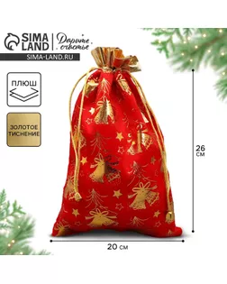 Мешочек подарочный плюш «Новогодний звон», колокольчики, тиснение, 20 х 30 см +/- 1.5 см арт. СМЛ-258273-1-СМЛ0009717630