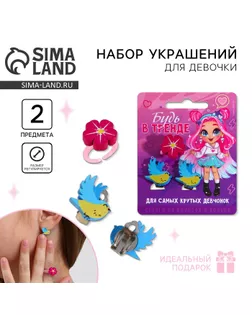Набор клипсы и кольцо «Будь в тренде», 6 х 9 см арт. СМЛ-274931-1-СМЛ0009719852