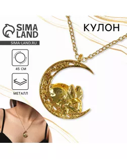 Кулон «Зайчик », металл, длина цепочки 45 см арт. СМЛ-258429-1-СМЛ0009719924