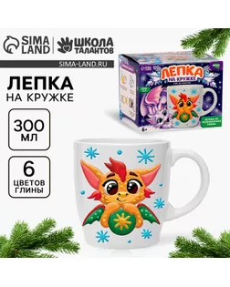 Набор для декора кружки полимерной глиной на новый год «Дракоша с шариком» арт. СМЛ-273870-1-СМЛ0009728528