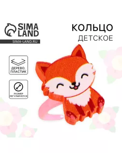 Кольцо «Лиса» 2,6 х 3 см арт. СМЛ-275384-1-СМЛ0009734595