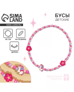 Бусы «Самой очаровательной» 40 см арт. СМЛ-266990-1-СМЛ0009734601