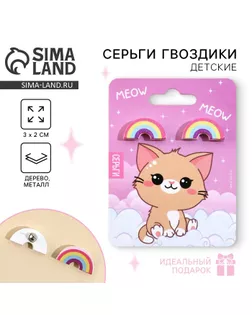 Серьги «Meow» гвоздики, 6х9 см арт. СМЛ-258544-1-СМЛ0009734623