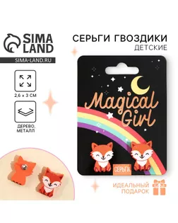 Серьги «Magical Girl» гвоздики, 6х9 см арт. СМЛ-258546-1-СМЛ0009734625