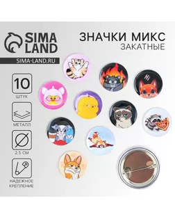 Значок металлический , закатной «Милые животные», d = 2,5 см, МИКС арт. СМЛ-258585-1-СМЛ0009744602