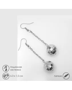 Серьги висячие «Диско-шар», цвет серебро, 6,3см арт. СМЛ-258635-1-СМЛ0009746986