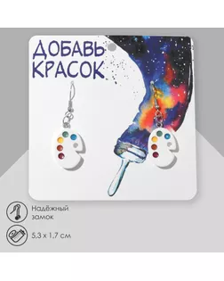 Серьги пластик «Школа» палитра, цветные в серебре арт. СМЛ-272465-1-СМЛ0009747002