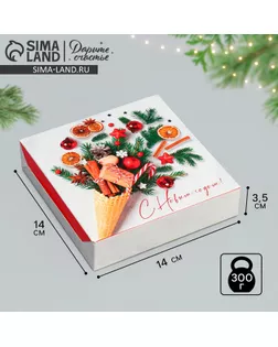 Коробка складная «С Новым годом!», 14 х 14 х 3,5 см арт. СМЛ-258661-1-СМЛ0009748200
