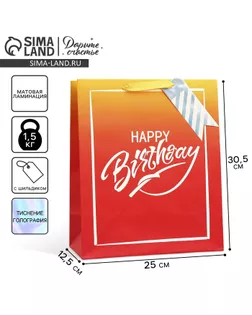 Пакет подарочный, упаковка, Happy Birthday, 30.5 х 25 х 12.5 см арт. СМЛ-258679-1-СМЛ0009750216