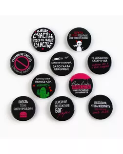 Значки закатные «Совершенство», 56 мм, МИКС арт. СМЛ-274087-1-СМЛ0009772267