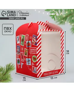 Складная коробка под маленький торт «Новогодний подарок», 15 х 15 х 18 см, Новый год арт. СМЛ-259592-1-СМЛ0009794955