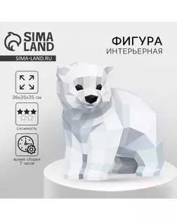 Новогодний набор для создания полигональной фигуры «Новый год: Медведь» арт. СМЛ-273822-1-СМЛ0009797977