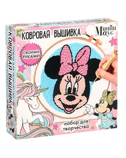 Набор для творчества Ковровая вышивка «Минни и единорог», Минни Маус арт. СМЛ-259711-1-СМЛ0009802044