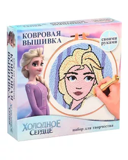 Набор для творчества Ковровая вышивка «Эльза», Холодное сердце арт. СМЛ-259712-1-СМЛ0009802045