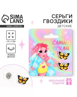 Серьги гвоздики «Самая яркая» 6 х 6,5 см арт. СМЛ-259723-1-СМЛ0009802505