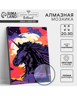 Алмазная мозаика с полным заполнением на подрамнике «Единорог в ночи», 20 × 30 см арт. СМЛ-273304-1-СМЛ0009815050