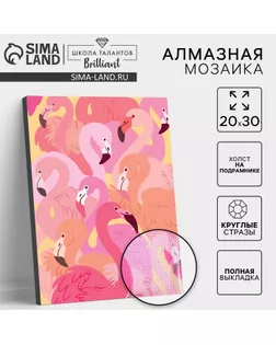 Алмазная мозаика с полным заполнением на подрамнике «Розовые фламинго», 20 × 30 см арт. СМЛ-273213-1-СМЛ0009815052